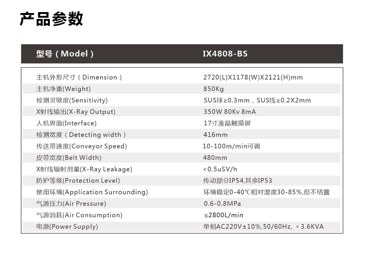 详情页X射线---副本---副本_05.jpg