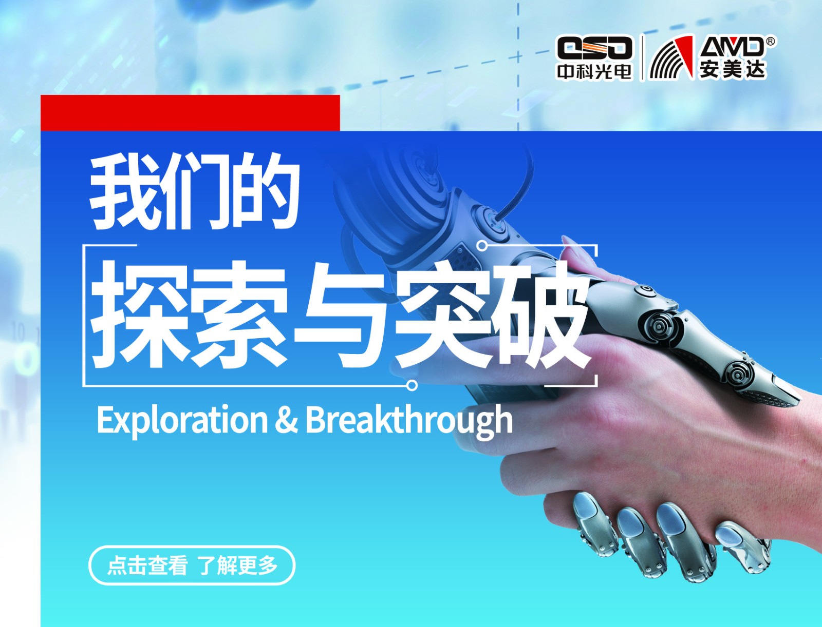 https://www.cn-amd.com/Upload/ueditor/1674973028334395.jpg
