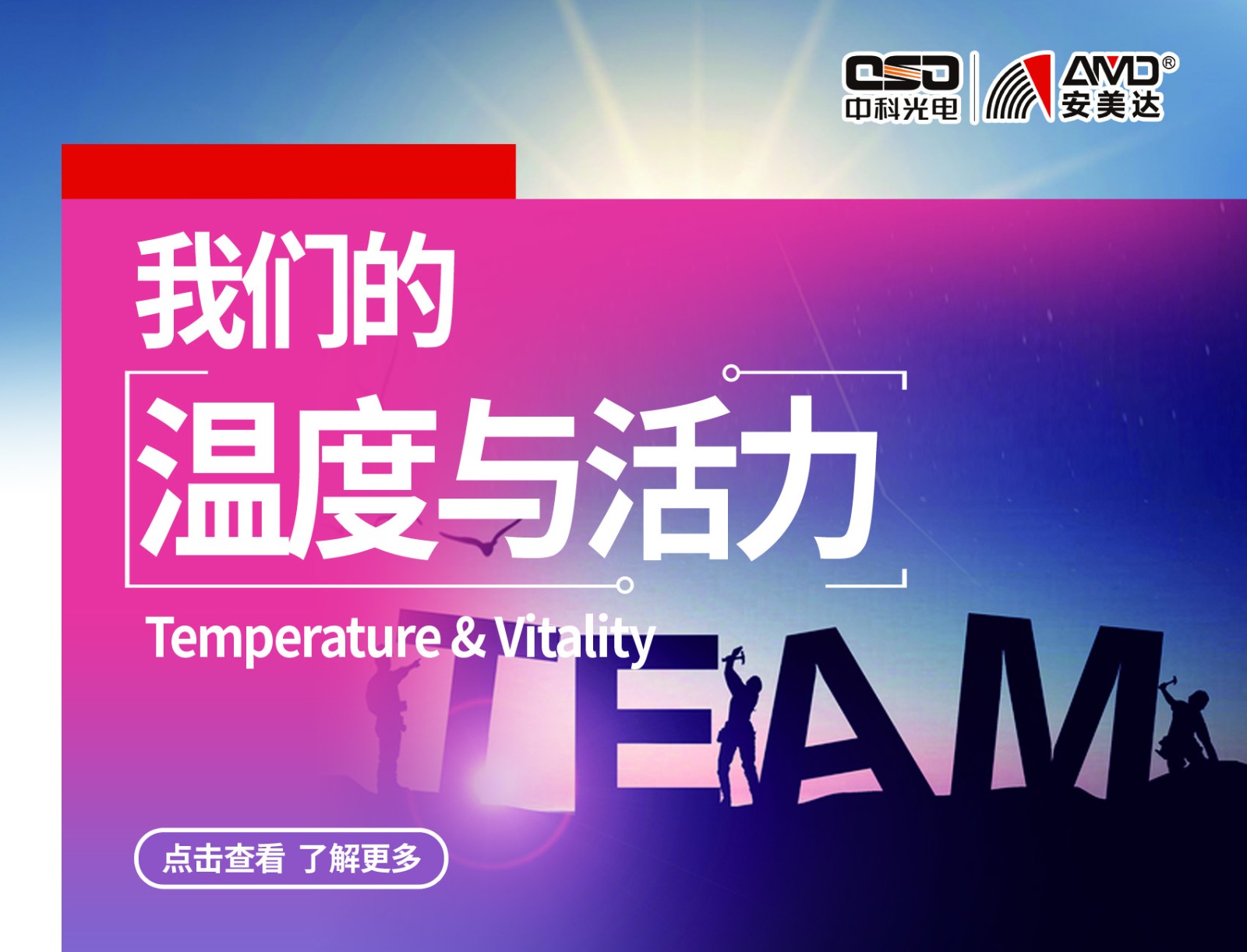 https://www.cn-amd.com/Upload/ueditor/1674973052689406.jpg