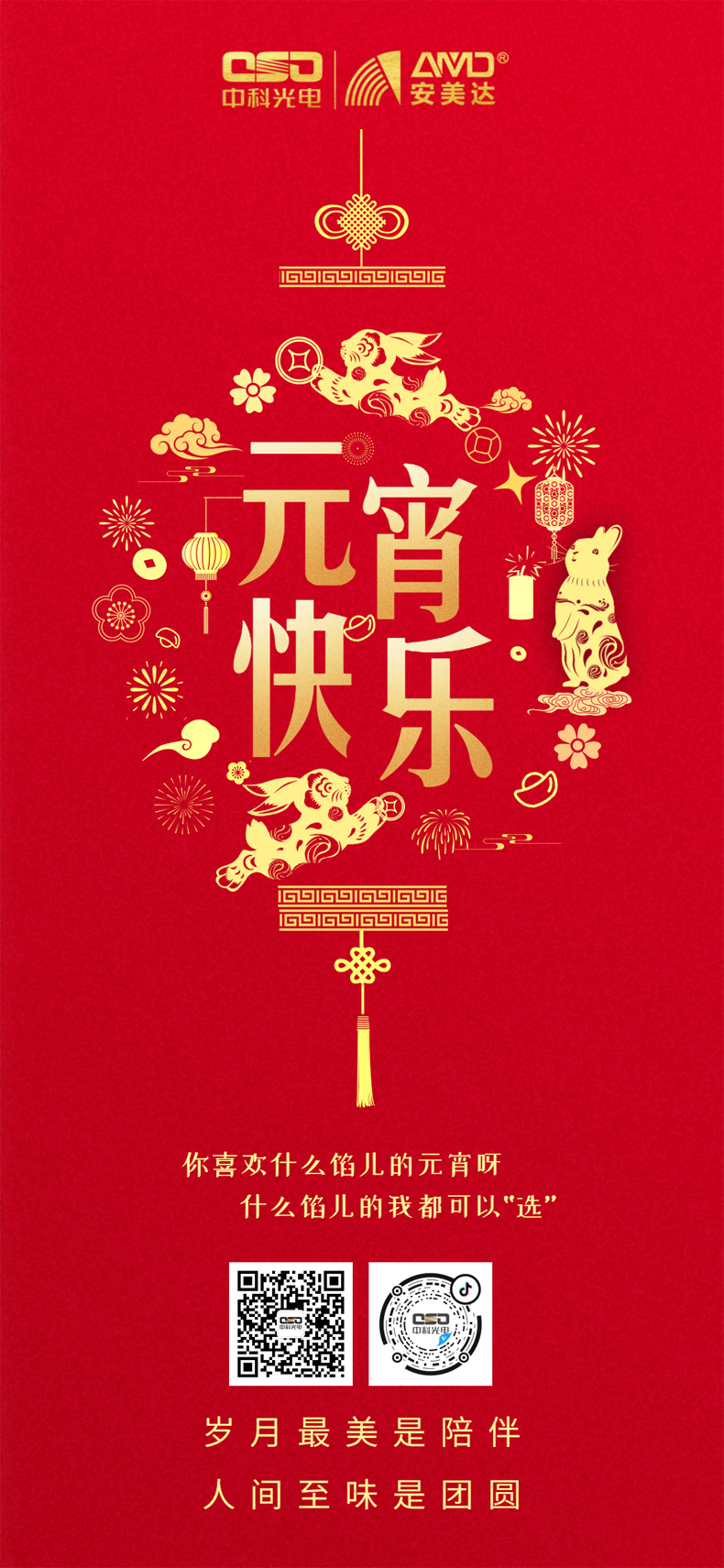 https://www.cn-amd.com/Upload/ueditor/1675834813470500.jpg