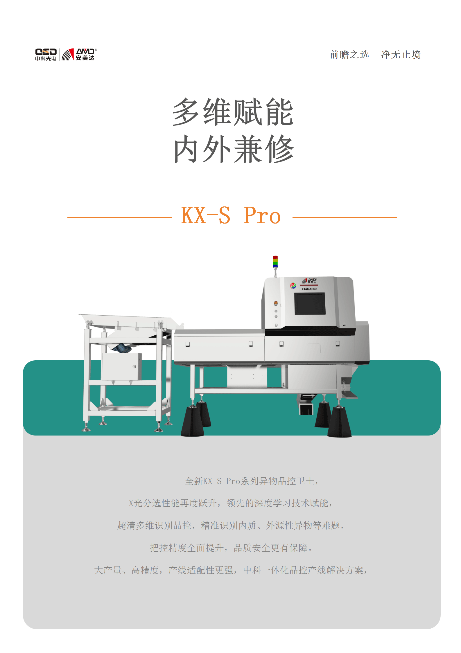 https://www.cn-amd.com/Upload/ueditor/1728983916986715.png