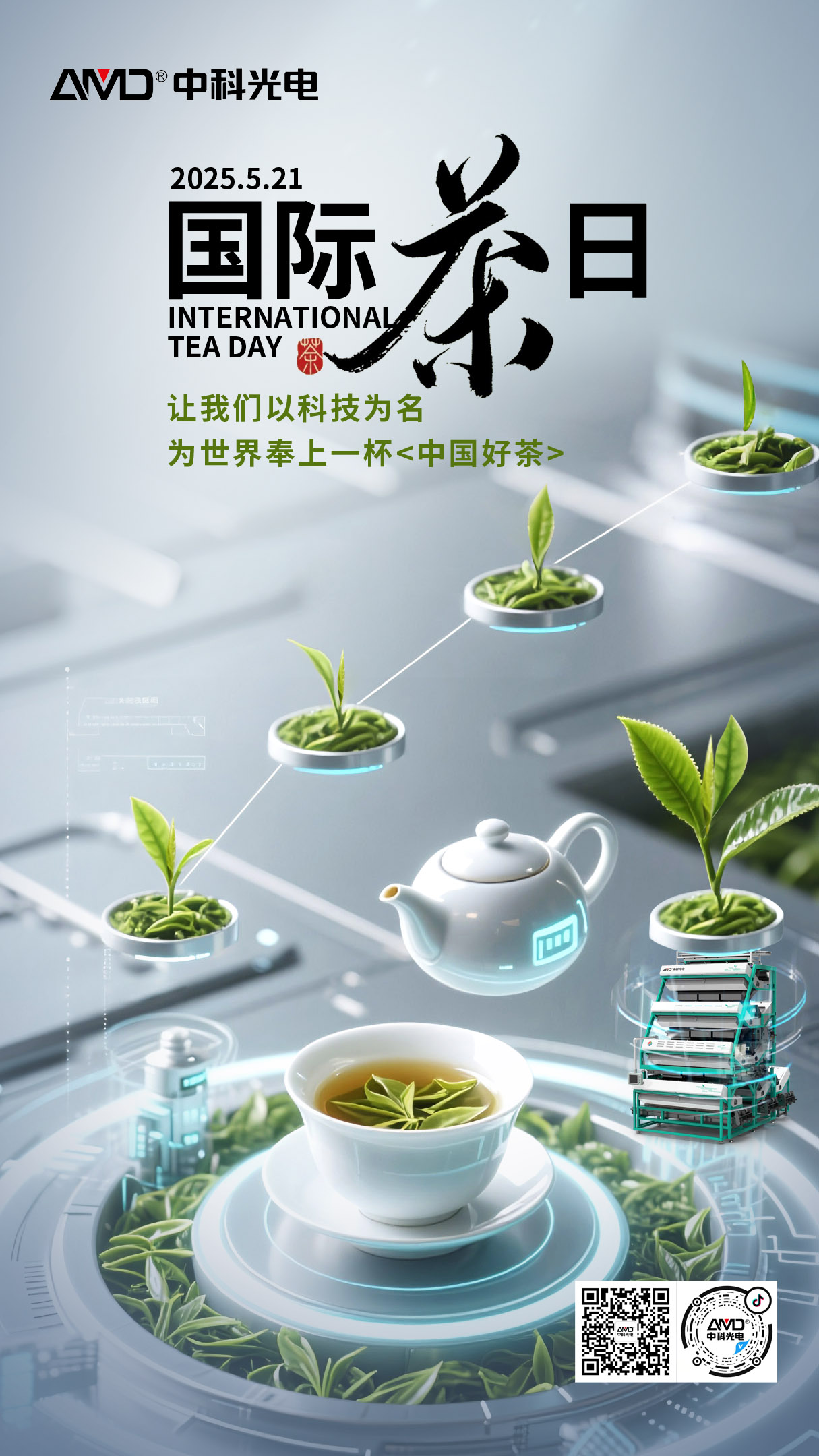 https://www.cn-amd.com/Upload/ueditor/1747984154512823.jpg