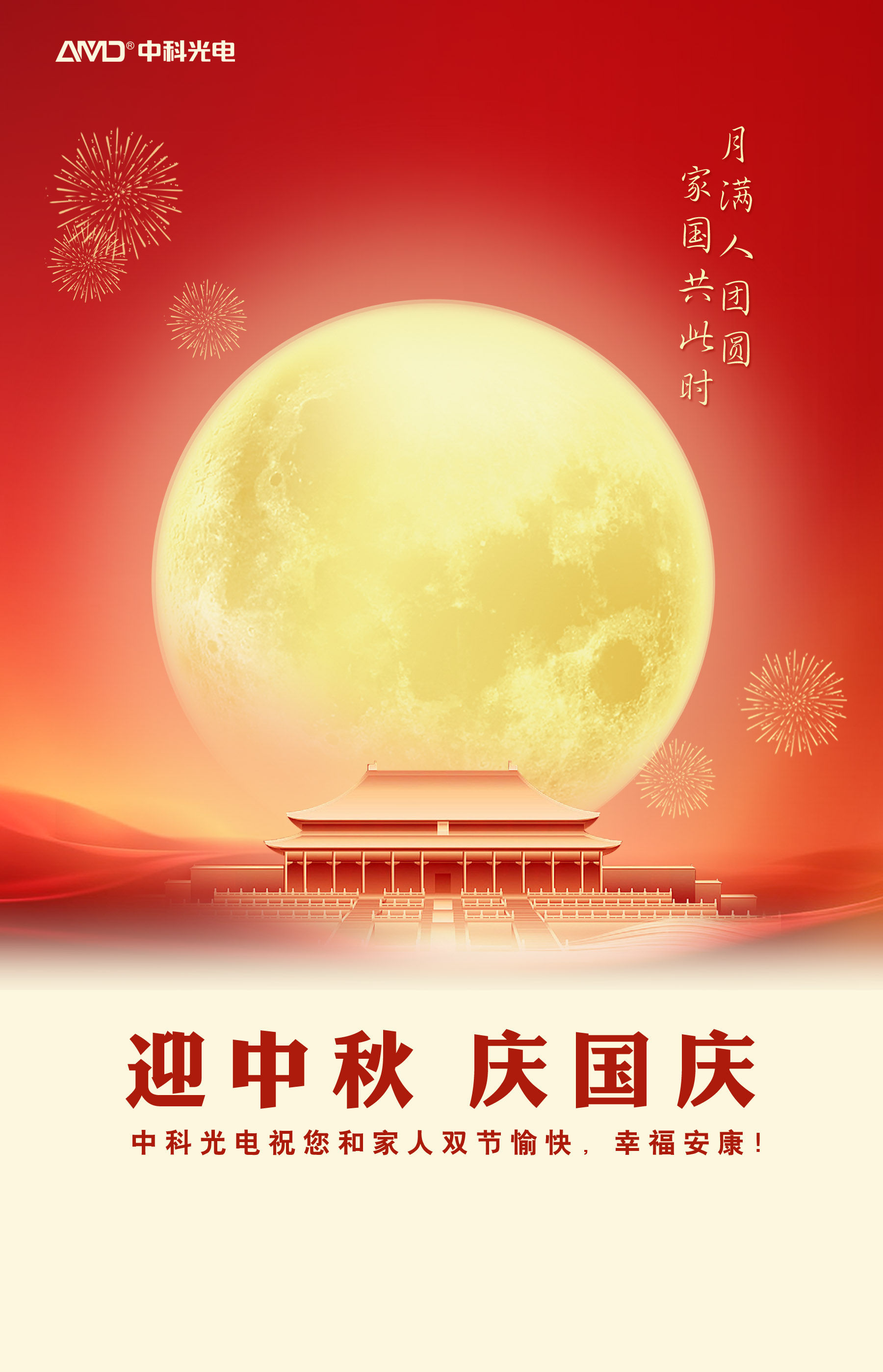 https://www.cn-amd.com/Upload/ueditor/1760145405474668.png